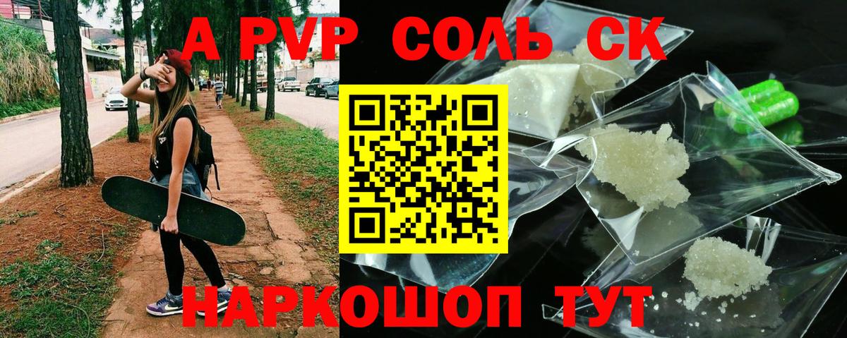 A-PVP мука  A PVP крисы CK  Вход с VPN  Павловский Посад 