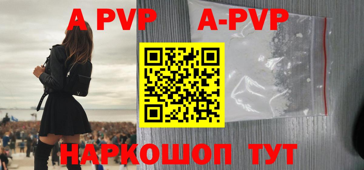 Alpha PVP Соль Павловский Посад