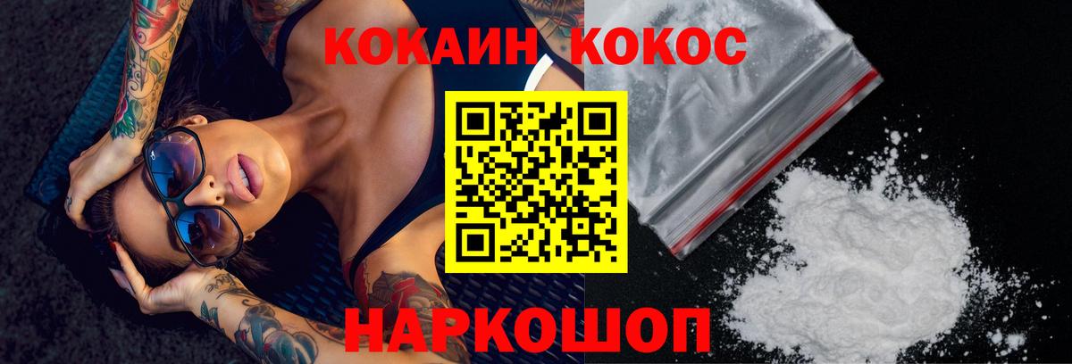 КОКАИН VHQ Павловский Посад