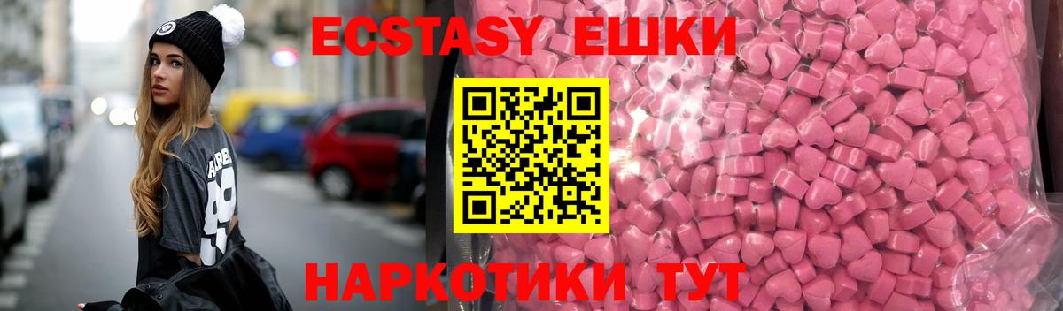 ЭКСТАЗИ  Вход с VPN  Павловский Посад  Экстази 99% 