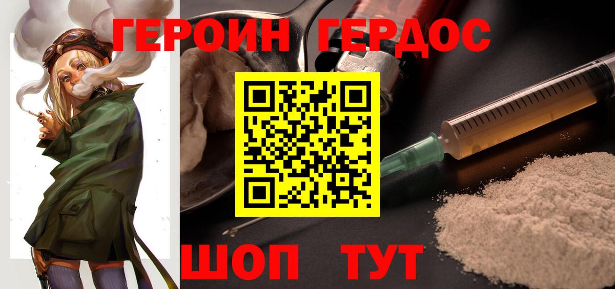 Героин  Вход с VPN  Павловский Посад  ГЕРОИН Heroin 