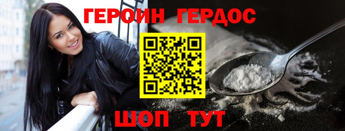 Героин гречка Павловский Посад