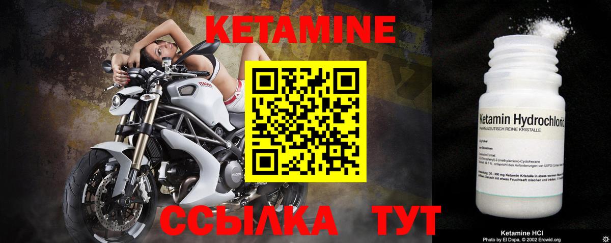 КЕТАМИН ketamine Павловский Посад
