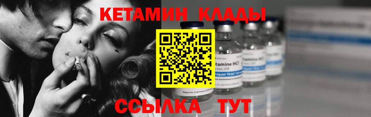 Кетамин ketamine  Кетамин ketamine  Павловский Посад  Вход с VPN 