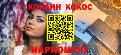 COCAINE Ставрополь