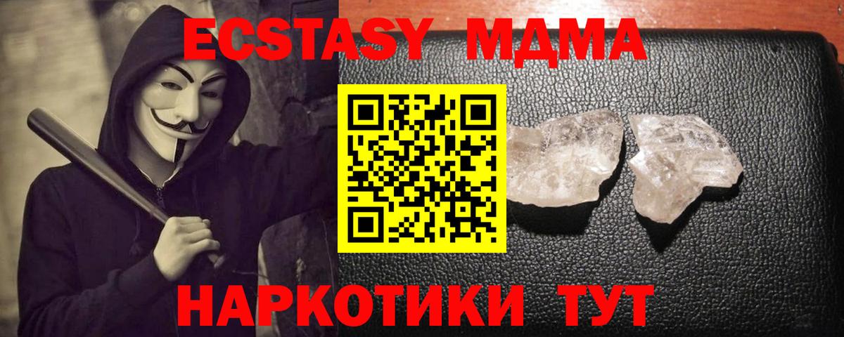 МДМА crystal Павловский Посад