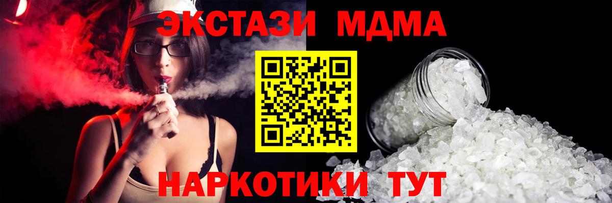 MDMA Molly  Вход с VPN  Павловский Посад 