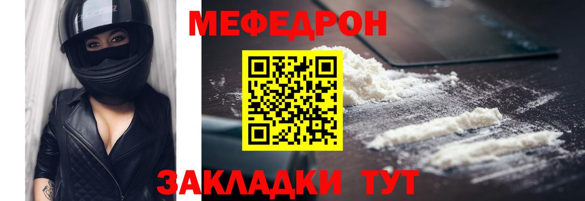 где купить   Мефедрон mephedrone  МЯУ-МЯУ кристаллы  Меф  Вход с VPN  Павловский Посад 