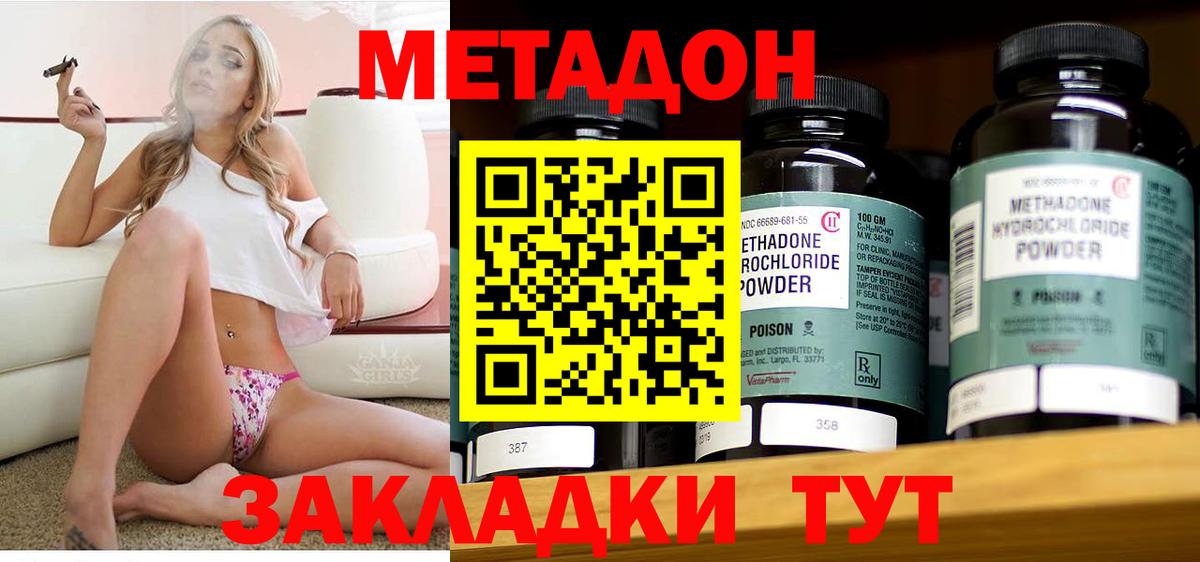 Метадон белоснежный Павловский Посад