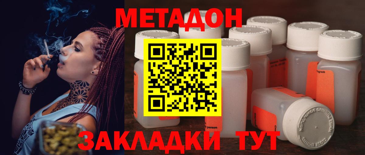 Павловский Посад  Метадон methadone  ОМГ ОМГ tor  Вход с VPN 
