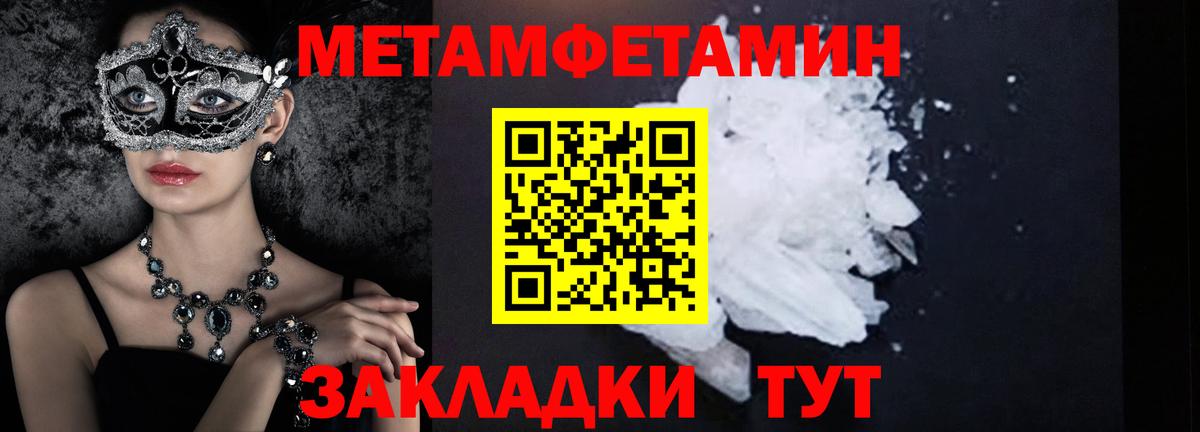 Павловский Посад  МЕТАМФЕТАМИН винт  Вход с VPN 