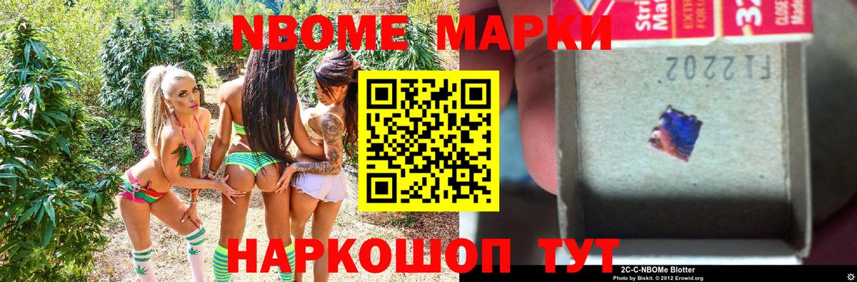 Марки 25I-NBOMe 1,5мг  Вход с VPN  Марки 25I-NBOMe  Марки 25I-NBOMe 1,5мг  Павловский Посад 