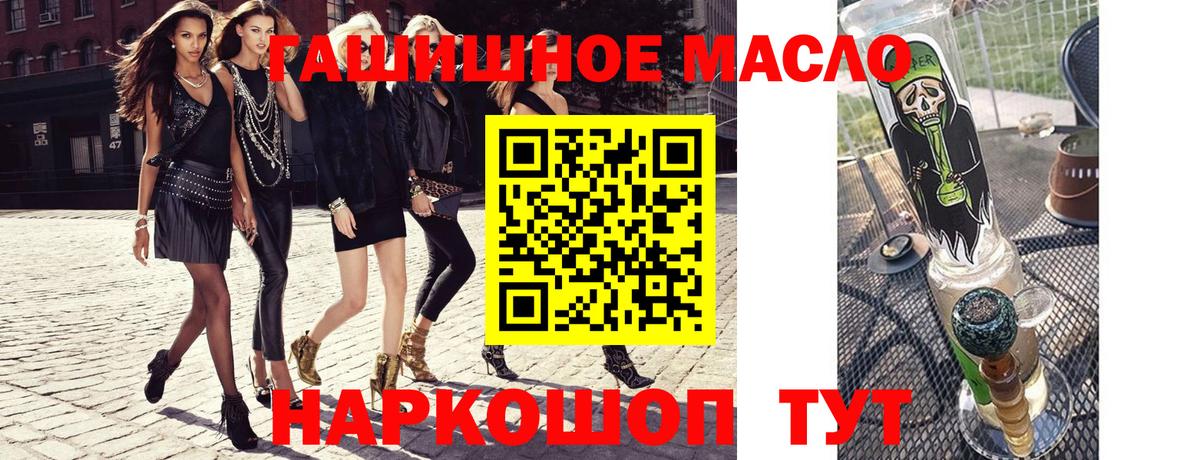 Дистиллят ТГК гашишное масло Павловский Посад